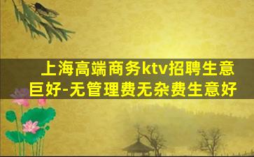 金华夜场招聘