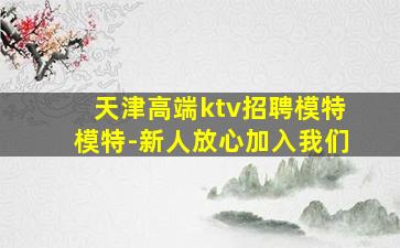 海口夜场招聘
