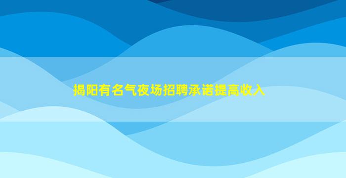 盘锦酒吧招聘