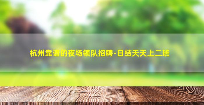 秦皇岛酒吧招聘